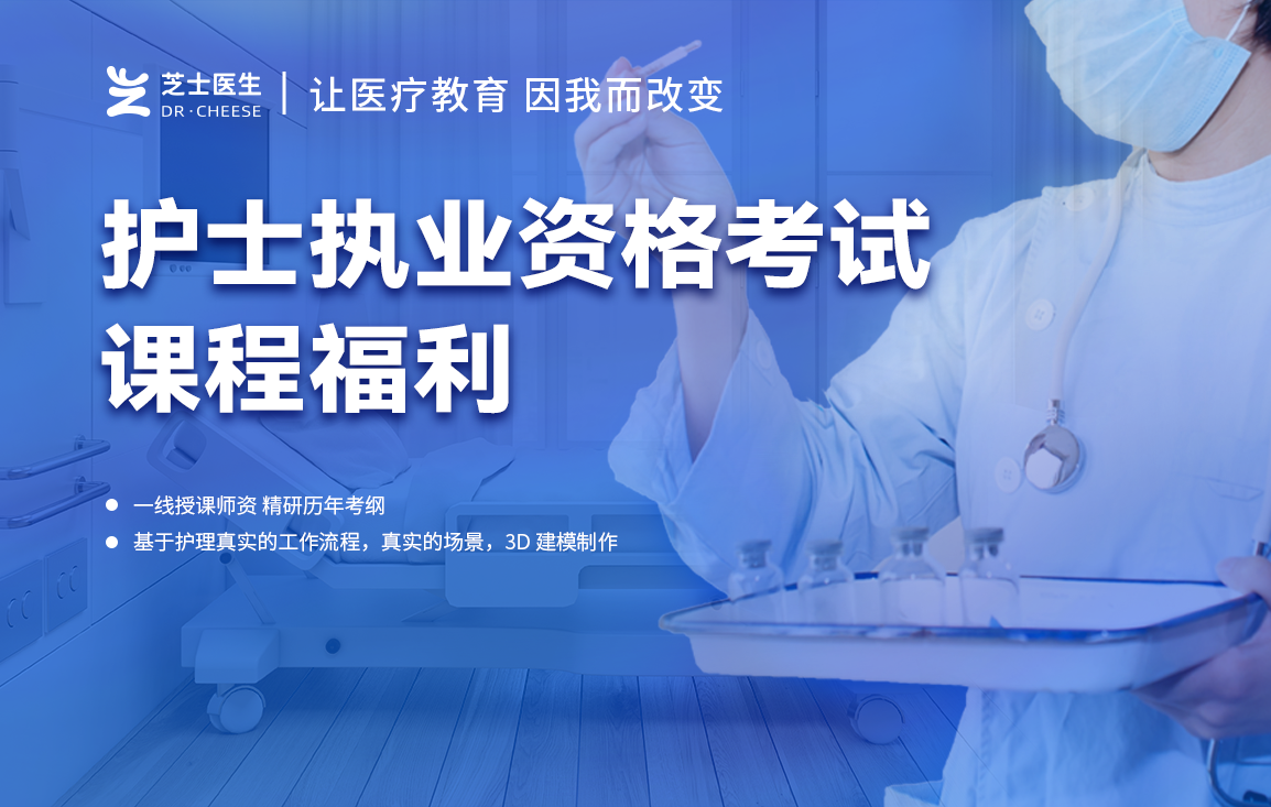 护士资格考学习体验包
